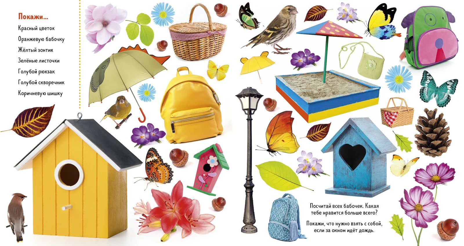Найди и покажи. Фотокниги. Времена года - Image 12