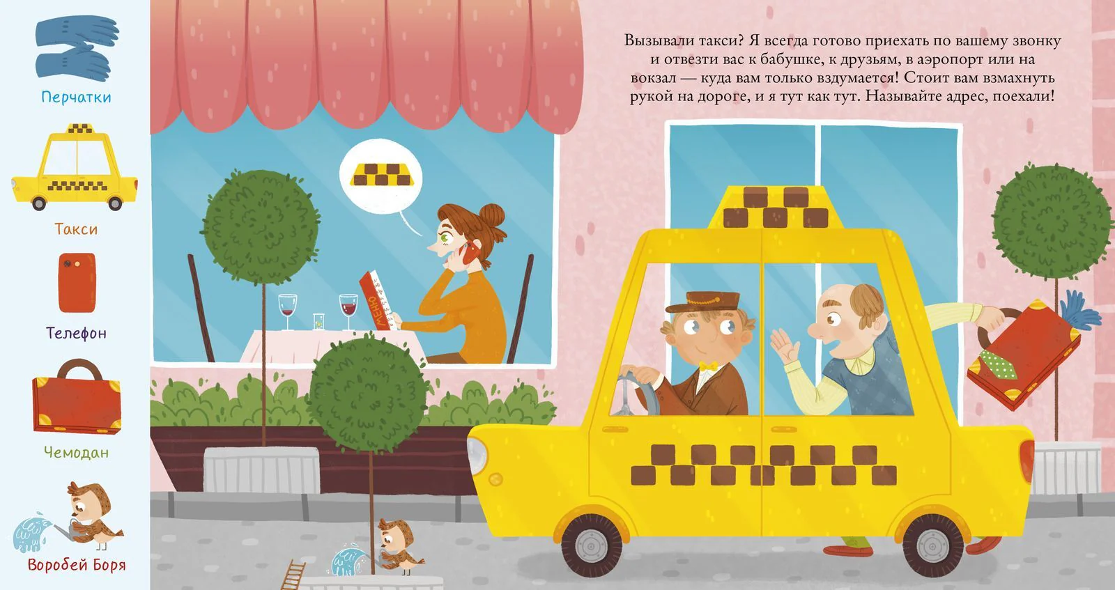 Найди и покажи, малыш.  Машины и машинки - Image 13