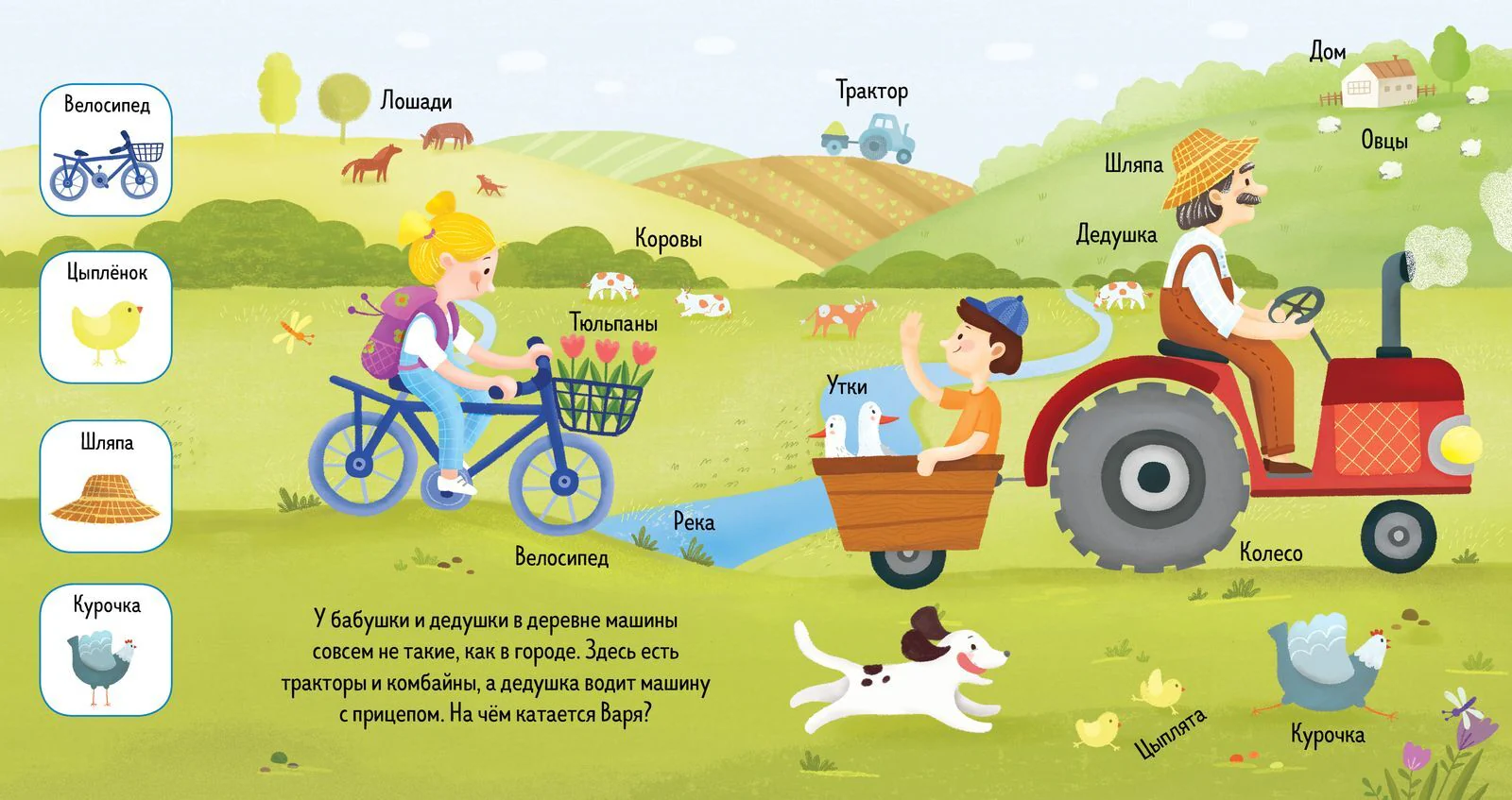 Найди и покажи, малыш. Транспорт - Image 13