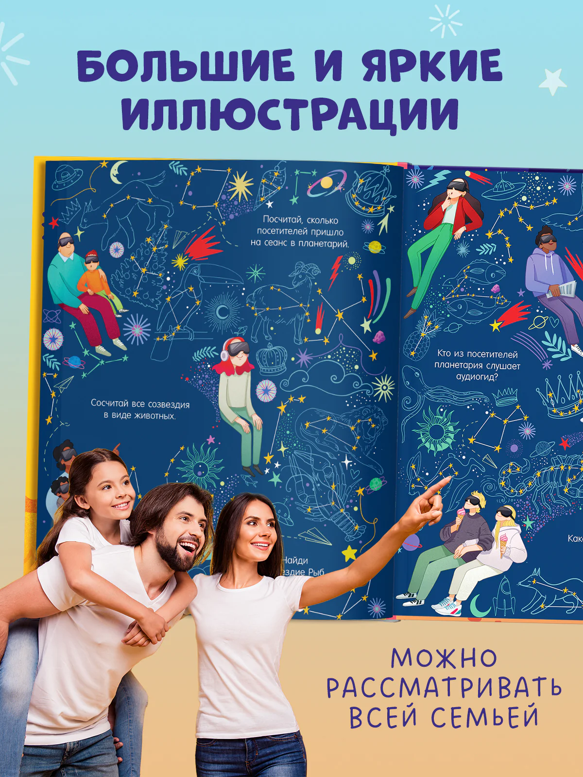 Найди и покажи. Найди и покажи. Космос - Image 6