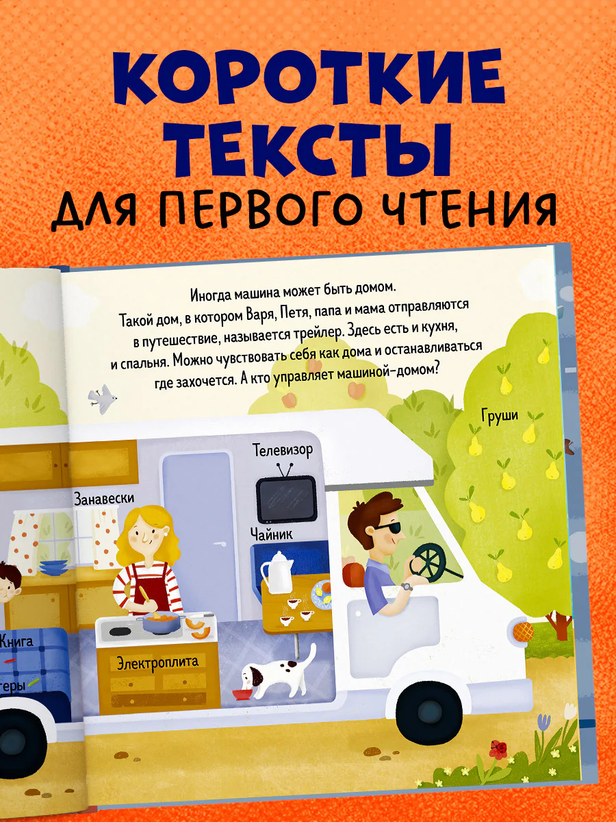 Найди и покажи, малыш. Транспорт - Image 8