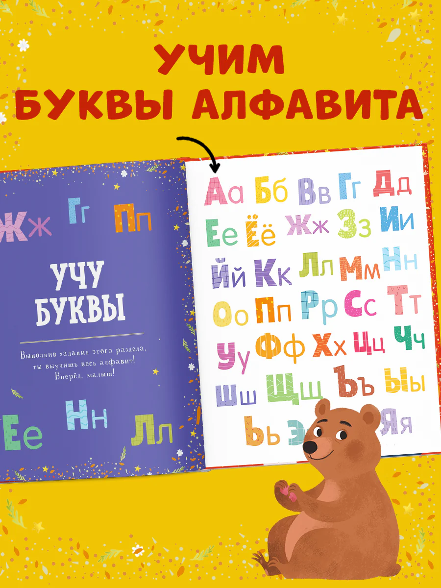 Найди и покажи. Первая книга малыша. 500 слов - Image 4