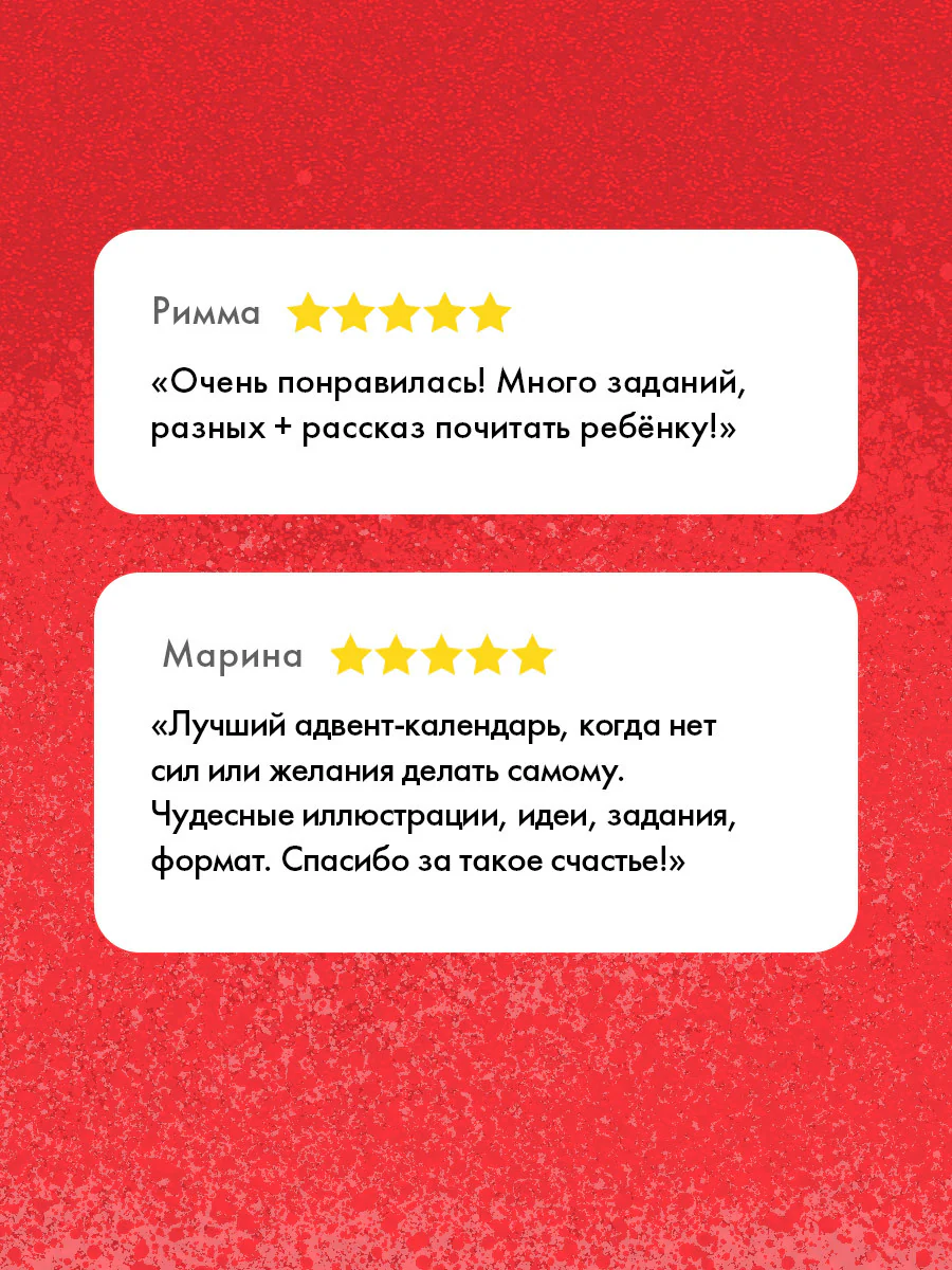 Мастерилки. Адвент-календарь. Наступит ли Новый год?.. или Дело ведут шмакодявки - Image 2