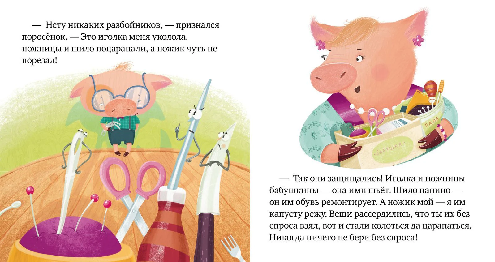 Никого нет дома! - Image 13