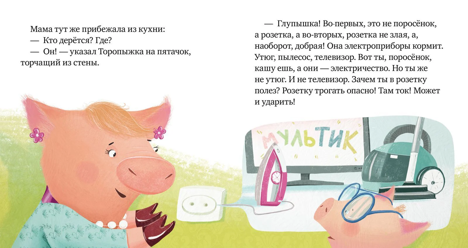 Никого нет дома! - Image 16