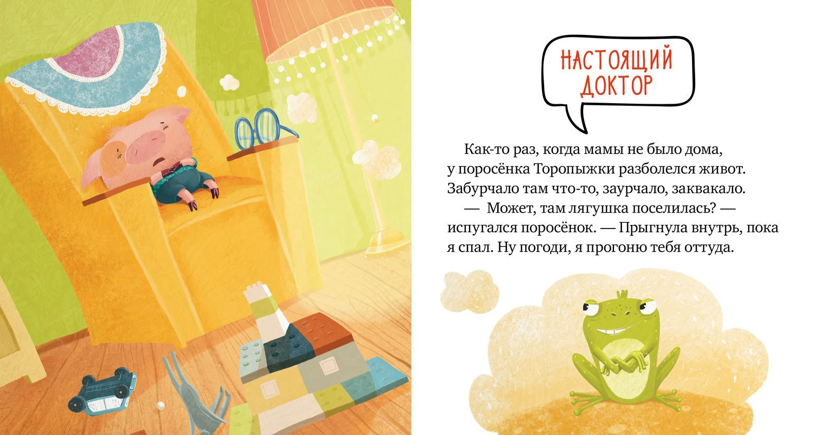 Никого нет дома! - Image 27