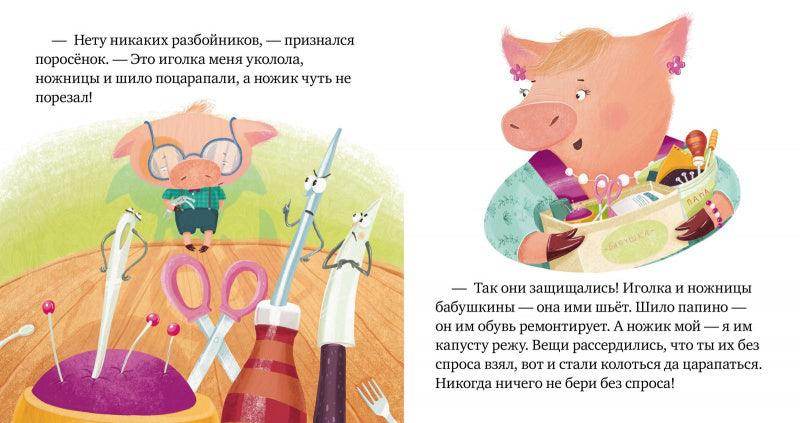 Никого нет дома! - Image 3