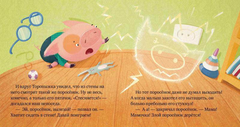 Никого нет дома! - Image 5