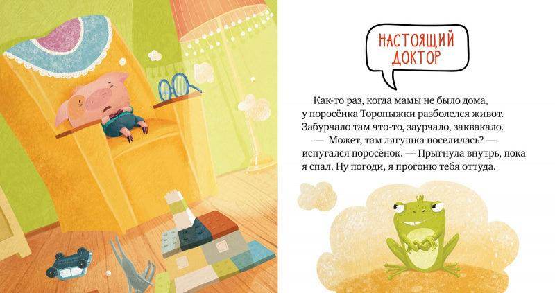 Никого нет дома! - Image 7