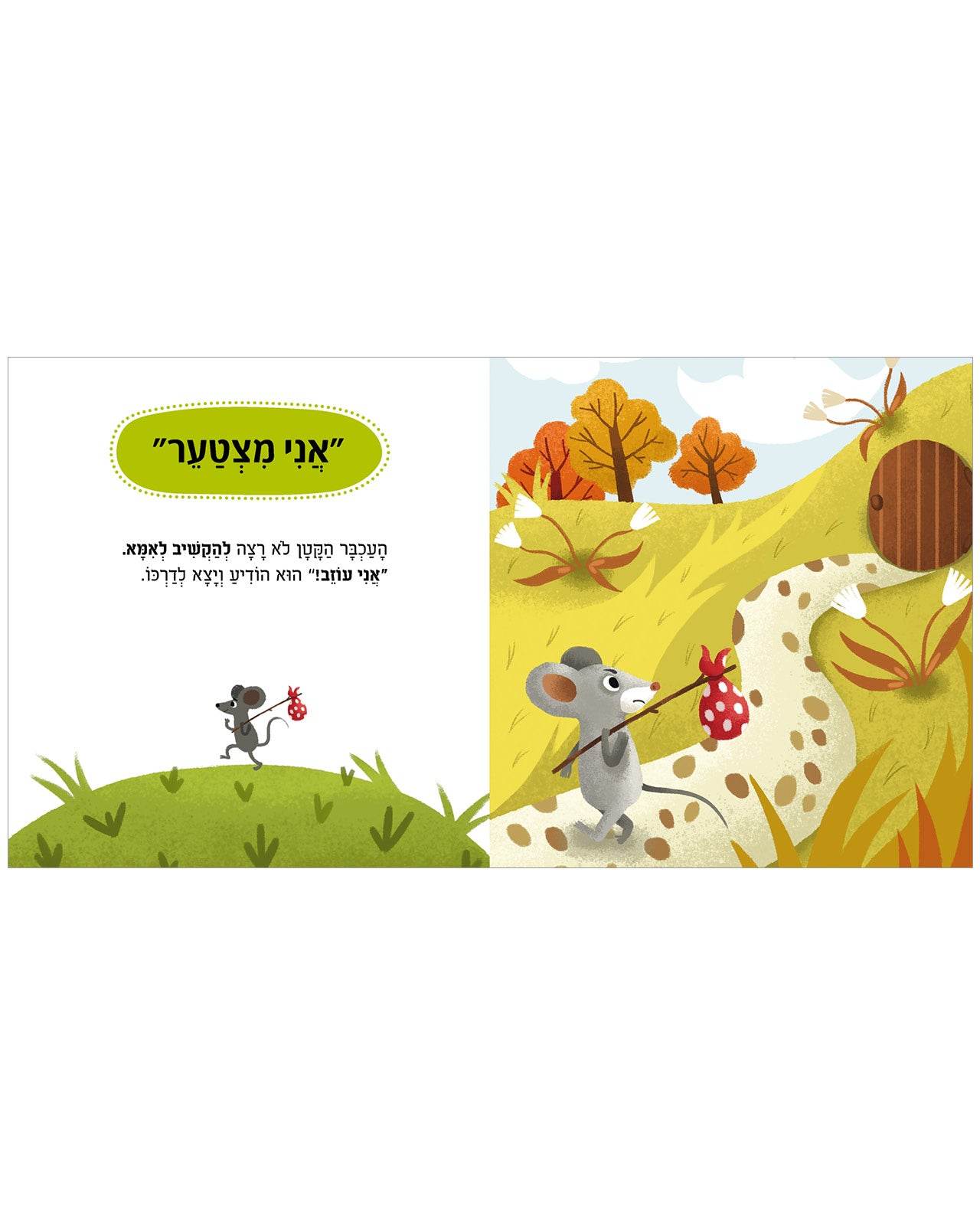 נימוסים והליכות - Image 3