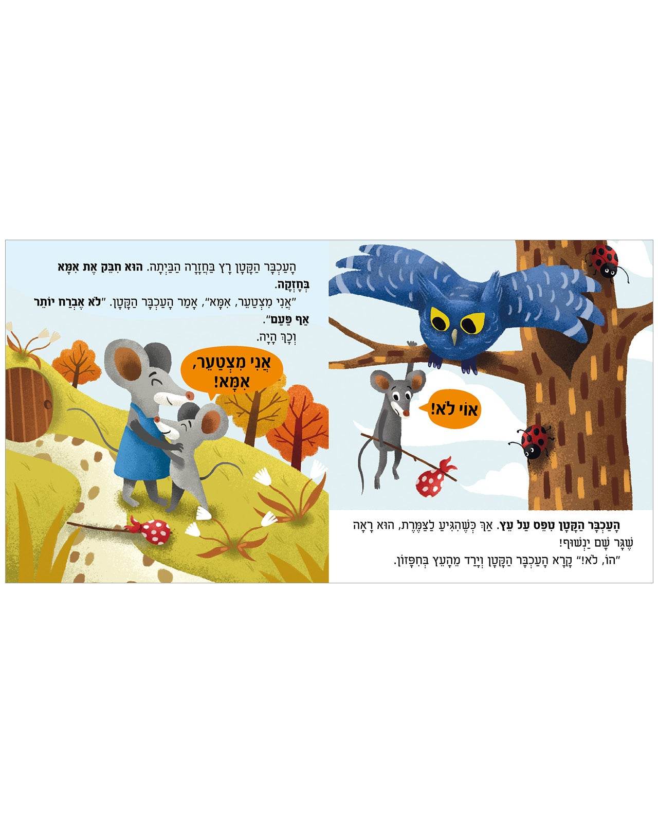 נימוסים והליכות - Image 4
