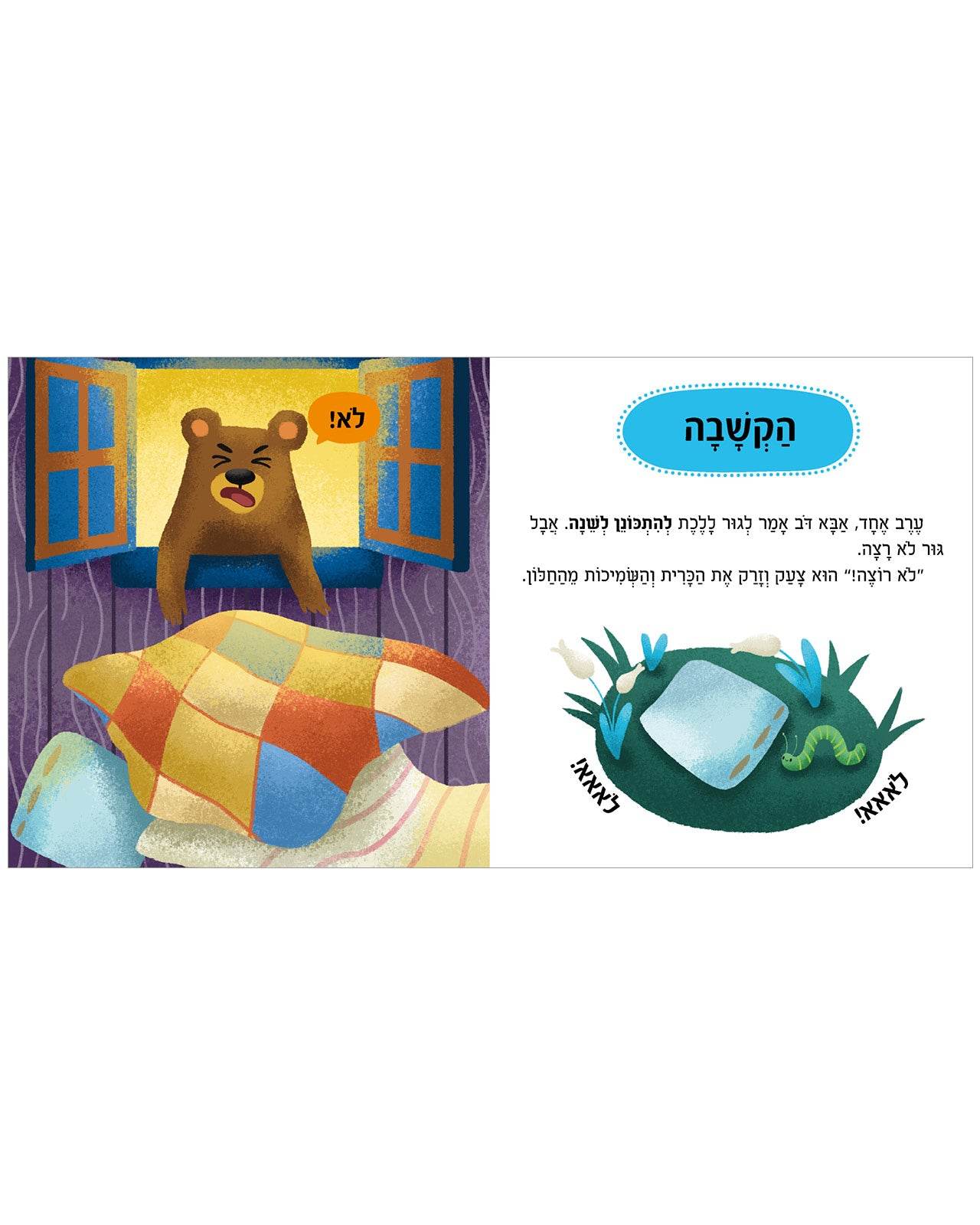 נימוסים והליכות - Image 5