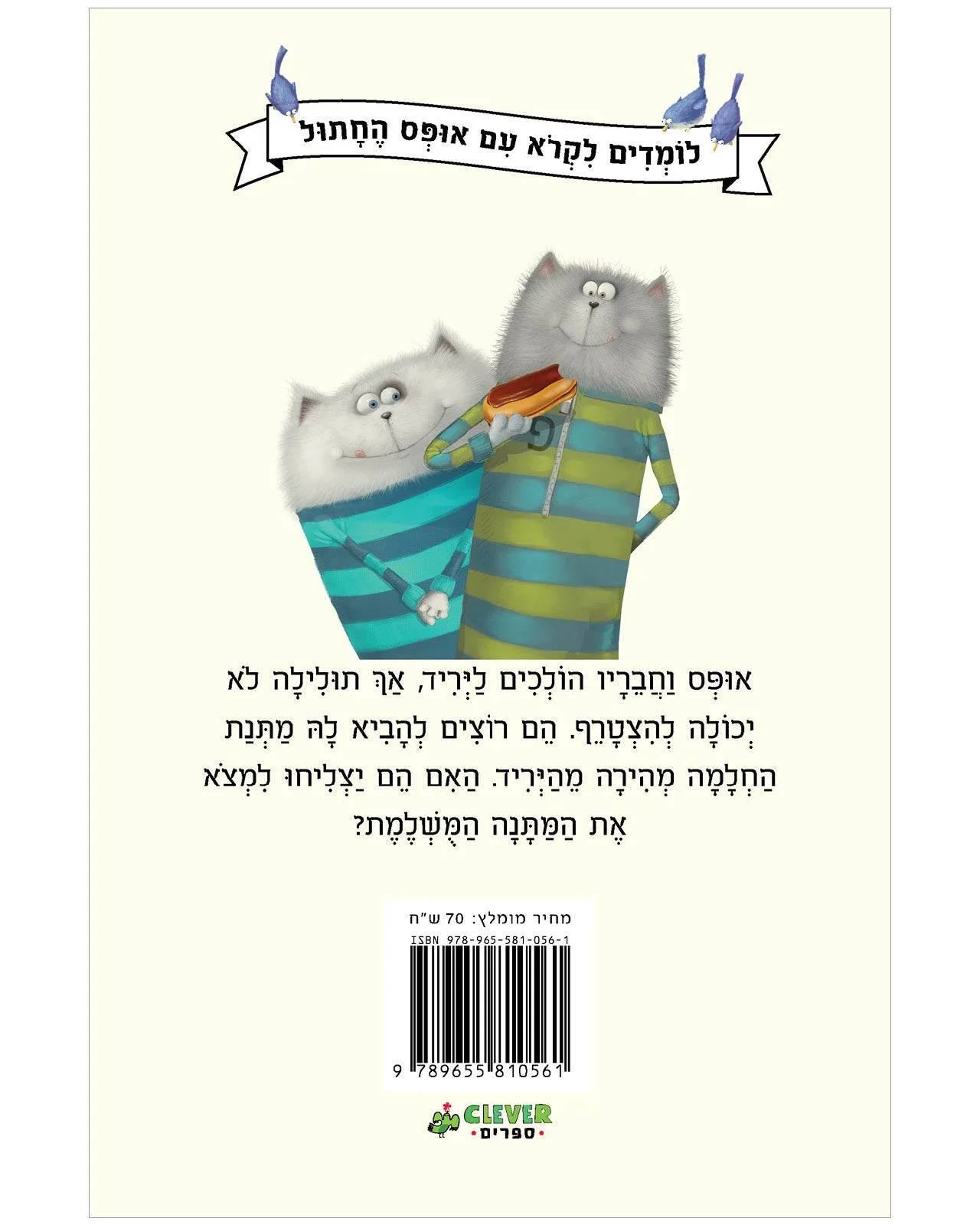 אופס החתול: כיף חיים ביריד השעשועים - Image 6