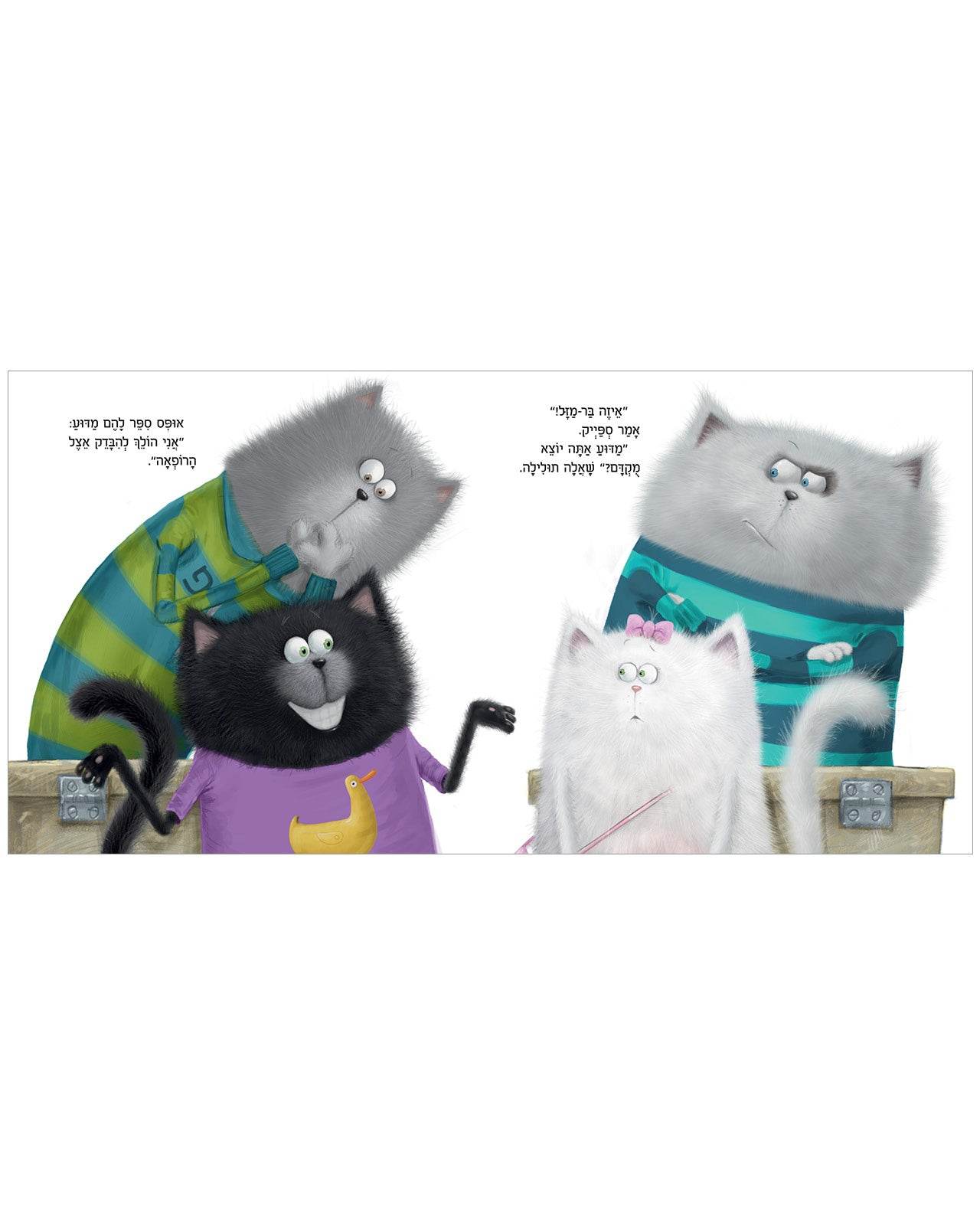 אופס החתול הולך לרופאה - Image 4
