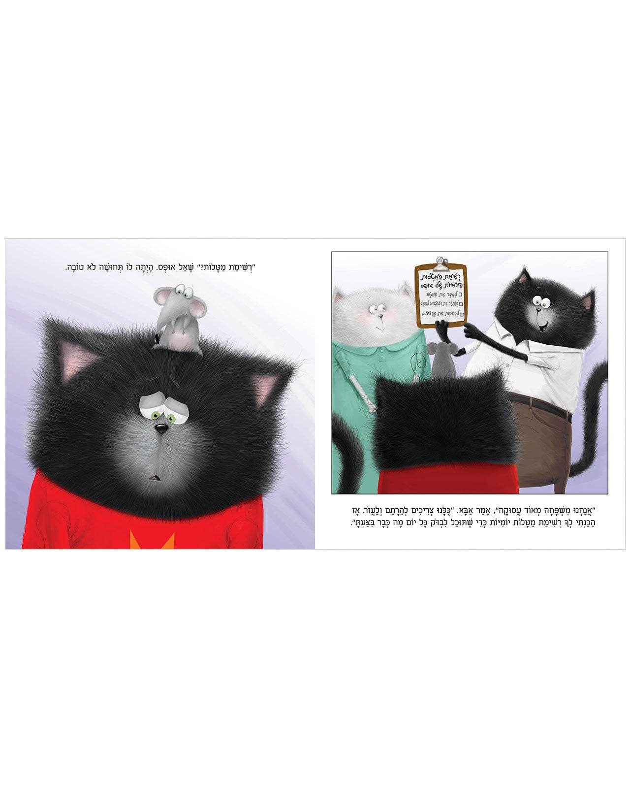 אופס החתול עוזר כמו גדול - Image 4