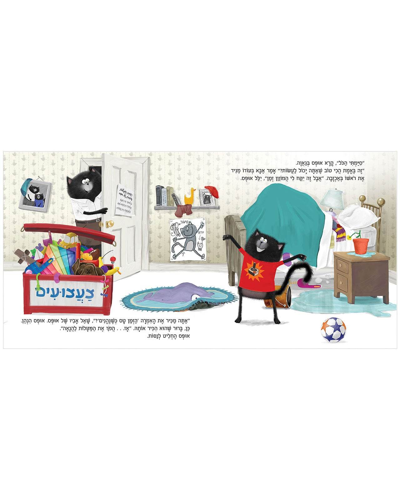 אופס החתול עוזר כמו גדול - Image 8