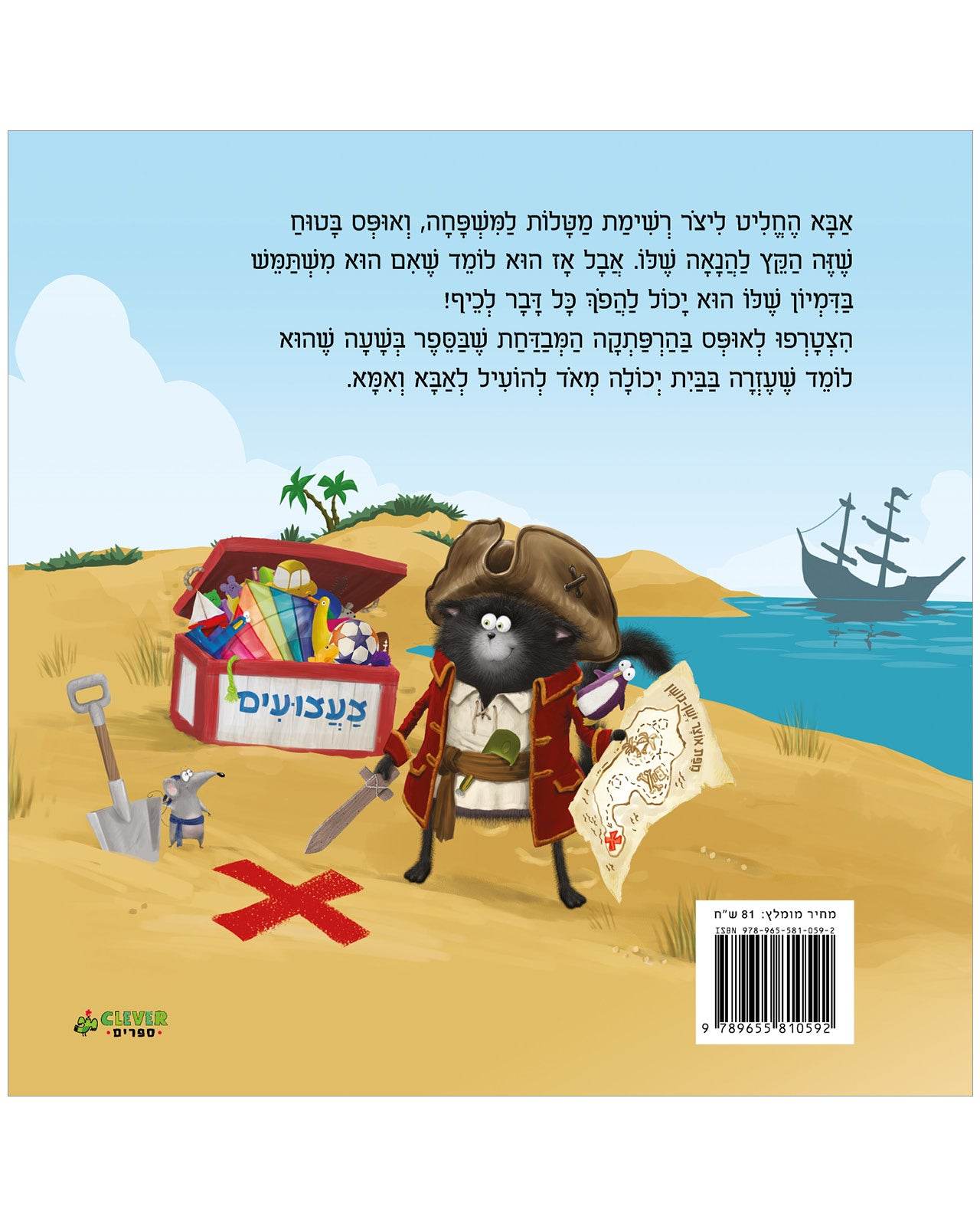 אופס החתול עוזר כמו גדול - Image 9