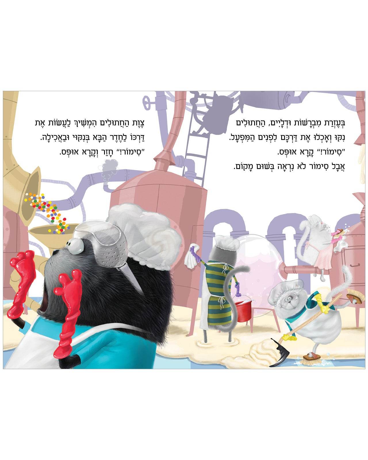 אופס החתול: פעם שלישית גלידה - Image 8