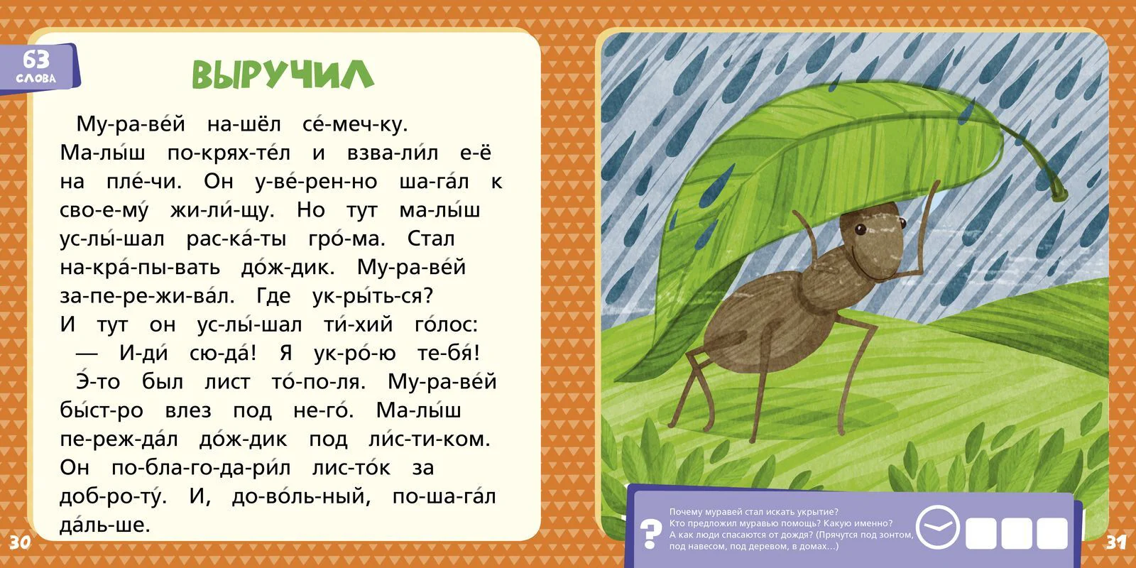 Оранжевая книга сказок - Image 11