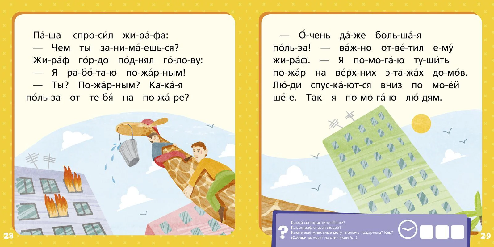 Оранжевая книга сказок - Image 15