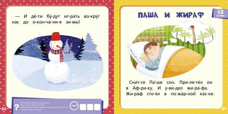Оранжевая книга сказок - Image 3