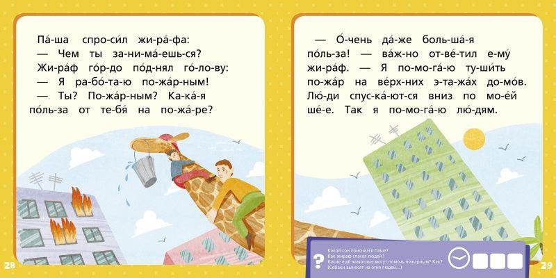 Оранжевая книга сказок - Image 4