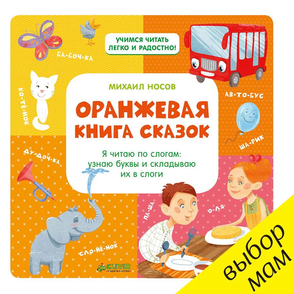 Оранжевая книга сказок - Image 7