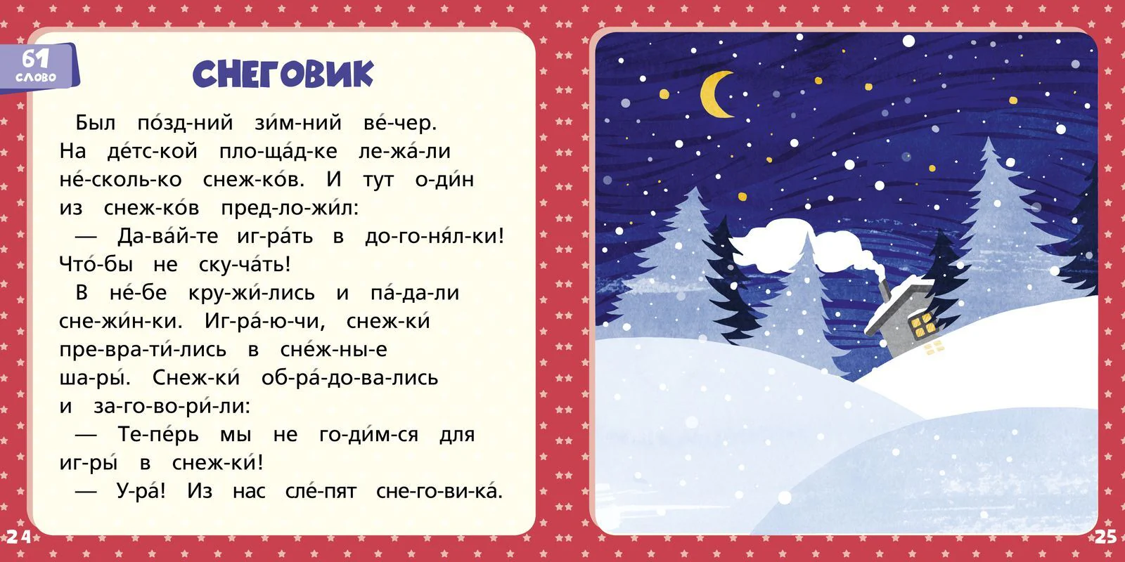 Оранжевая книга сказок - Image 8