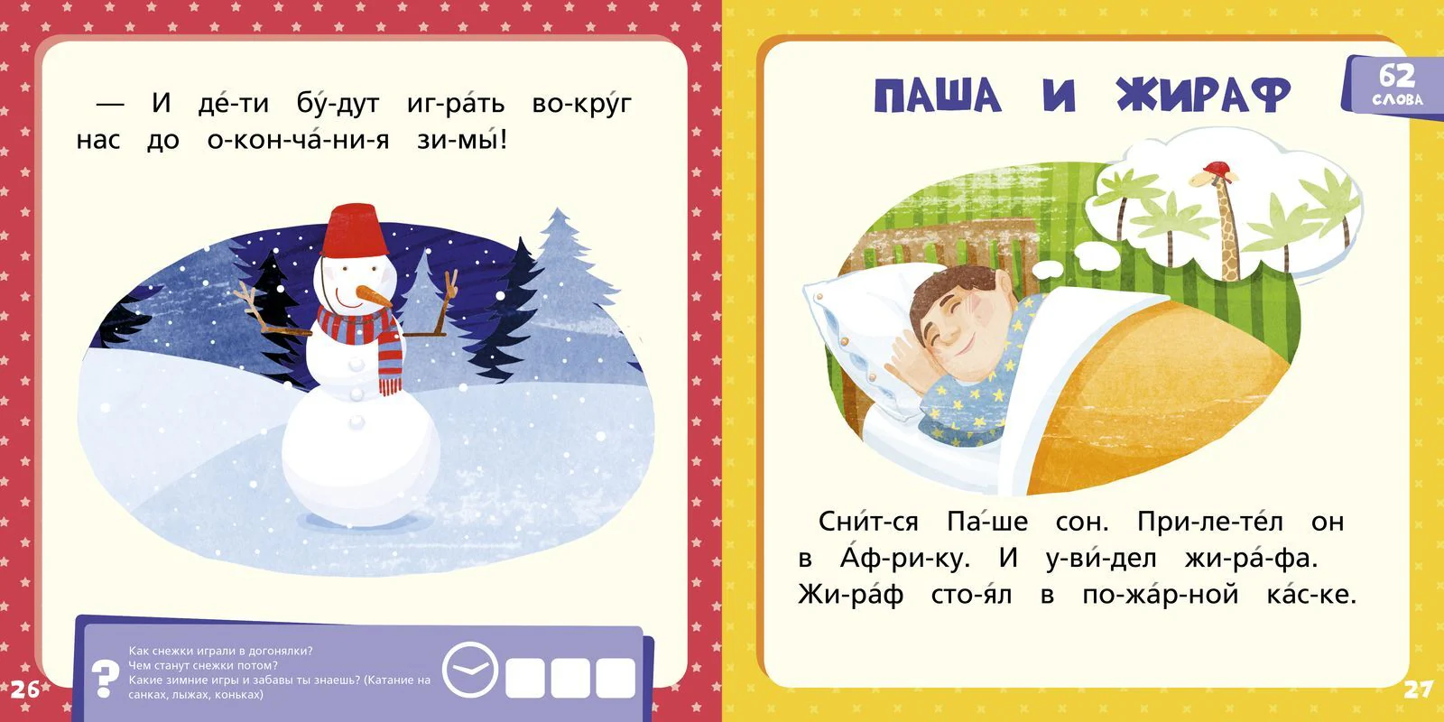 Оранжевая книга сказок - Image 9