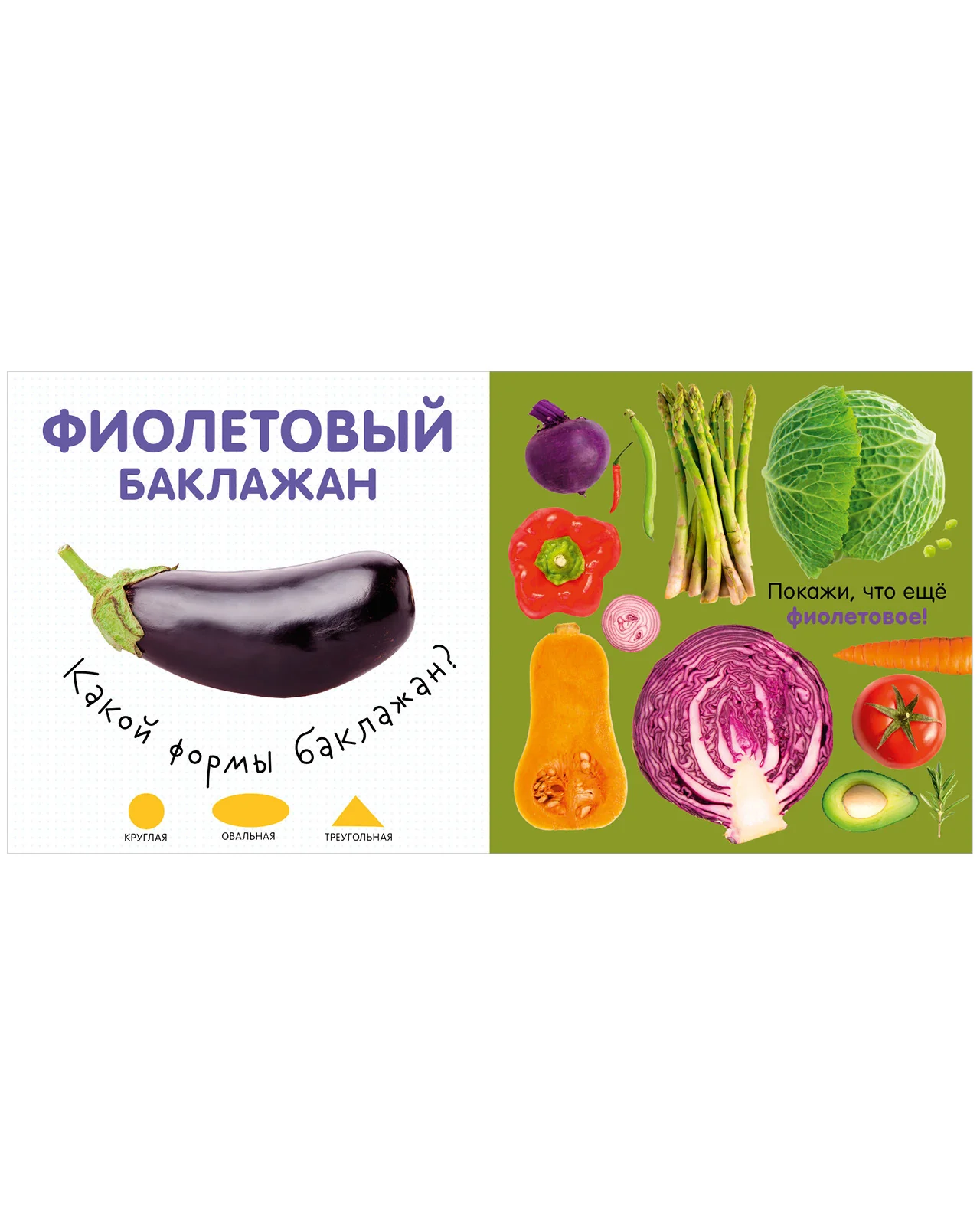 Первая фотокнига малыша. Цвета - Image 24