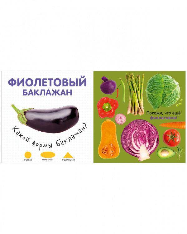 Первая фотокнига малыша. Цвета - Image 7