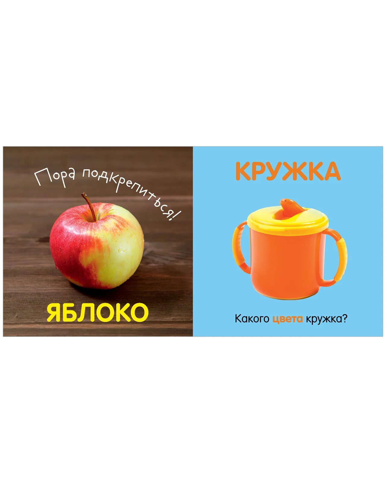 Первая фотокнига малыша. Первые слова - Image 13