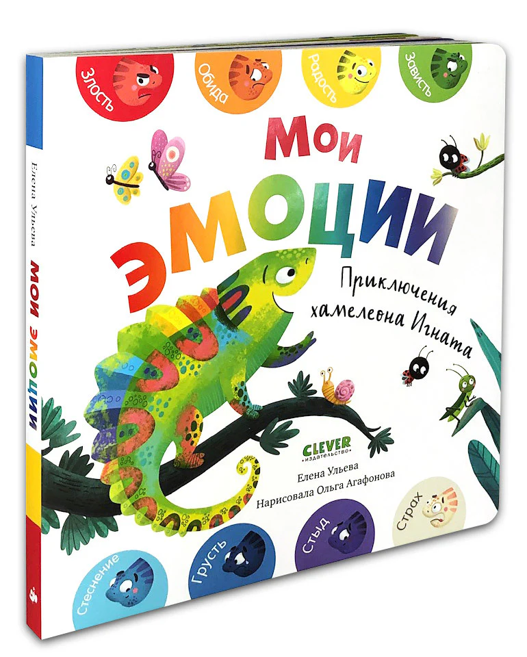 Первые эмоции. Мои эмоции - Image 13
