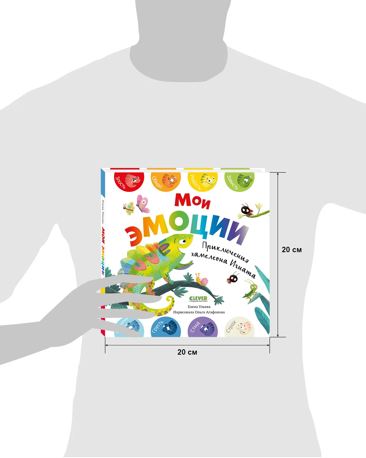 Первые эмоции. Мои эмоции - Image 22