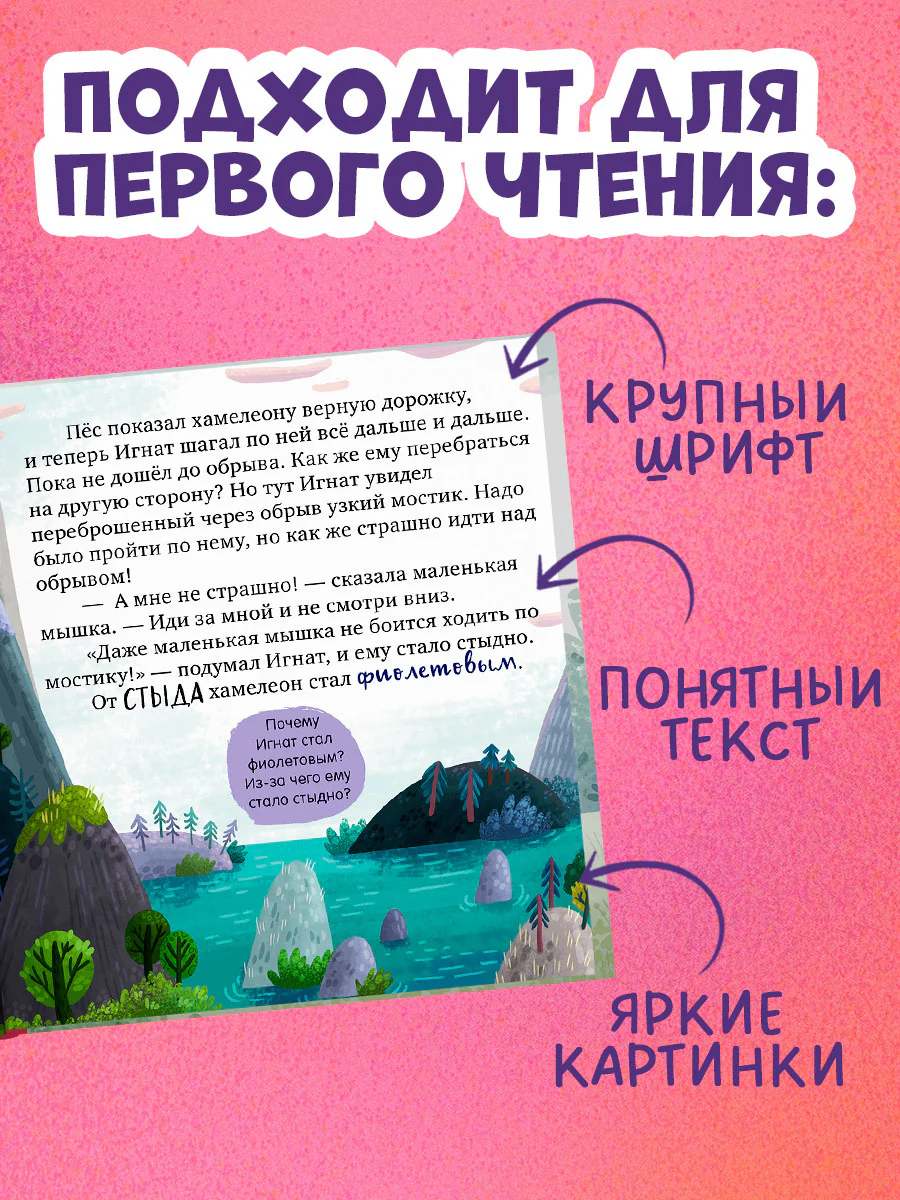 Первые эмоции. Побеждаю страхи - Image 5