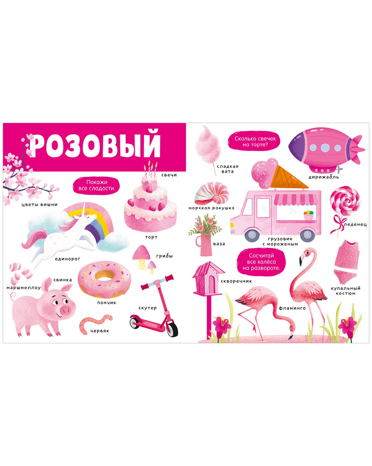 Первые книжки малыша. Большая книга. Цвета - Image 12