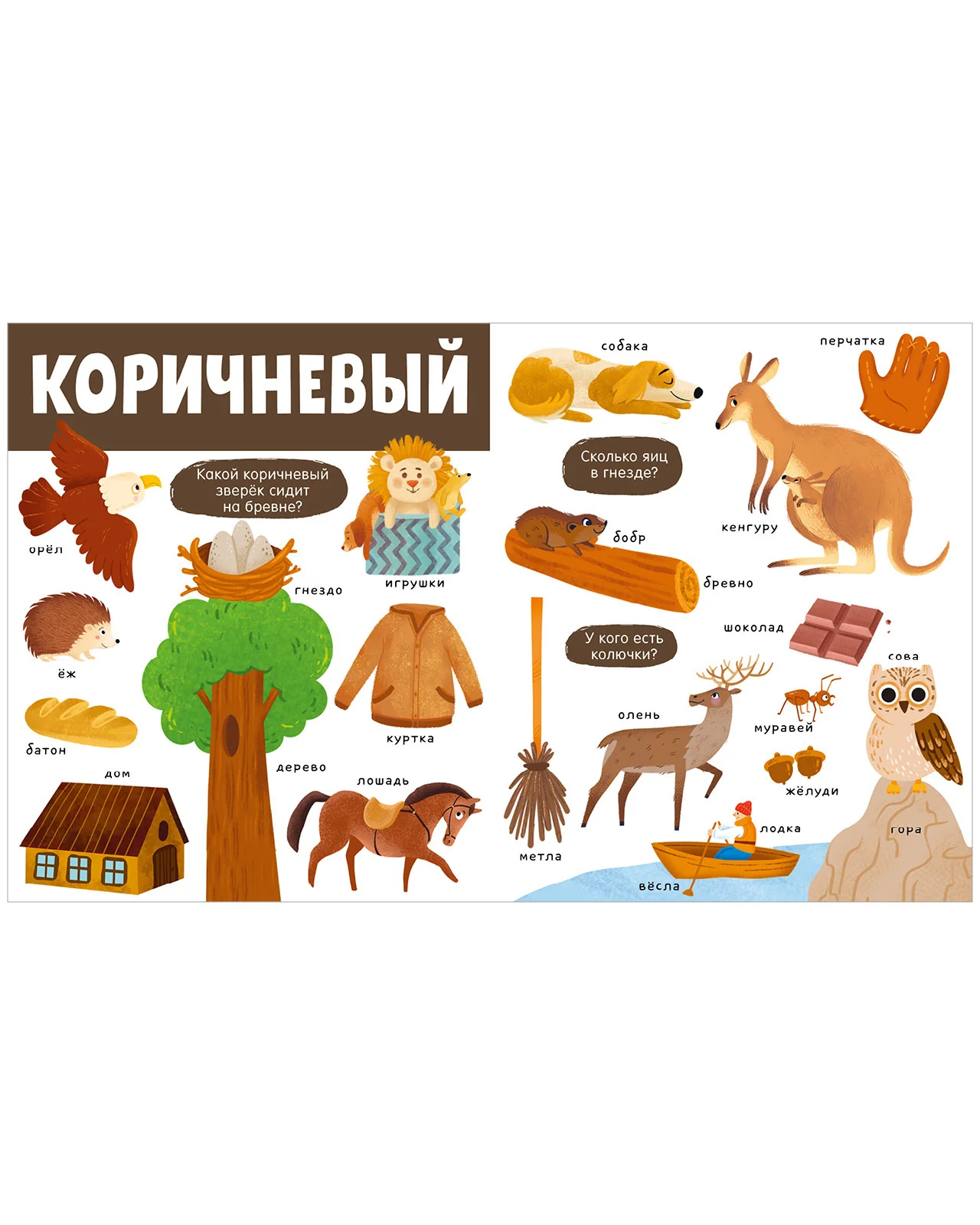 Первые книжки малыша. Большая книга. Цвета - Image 13