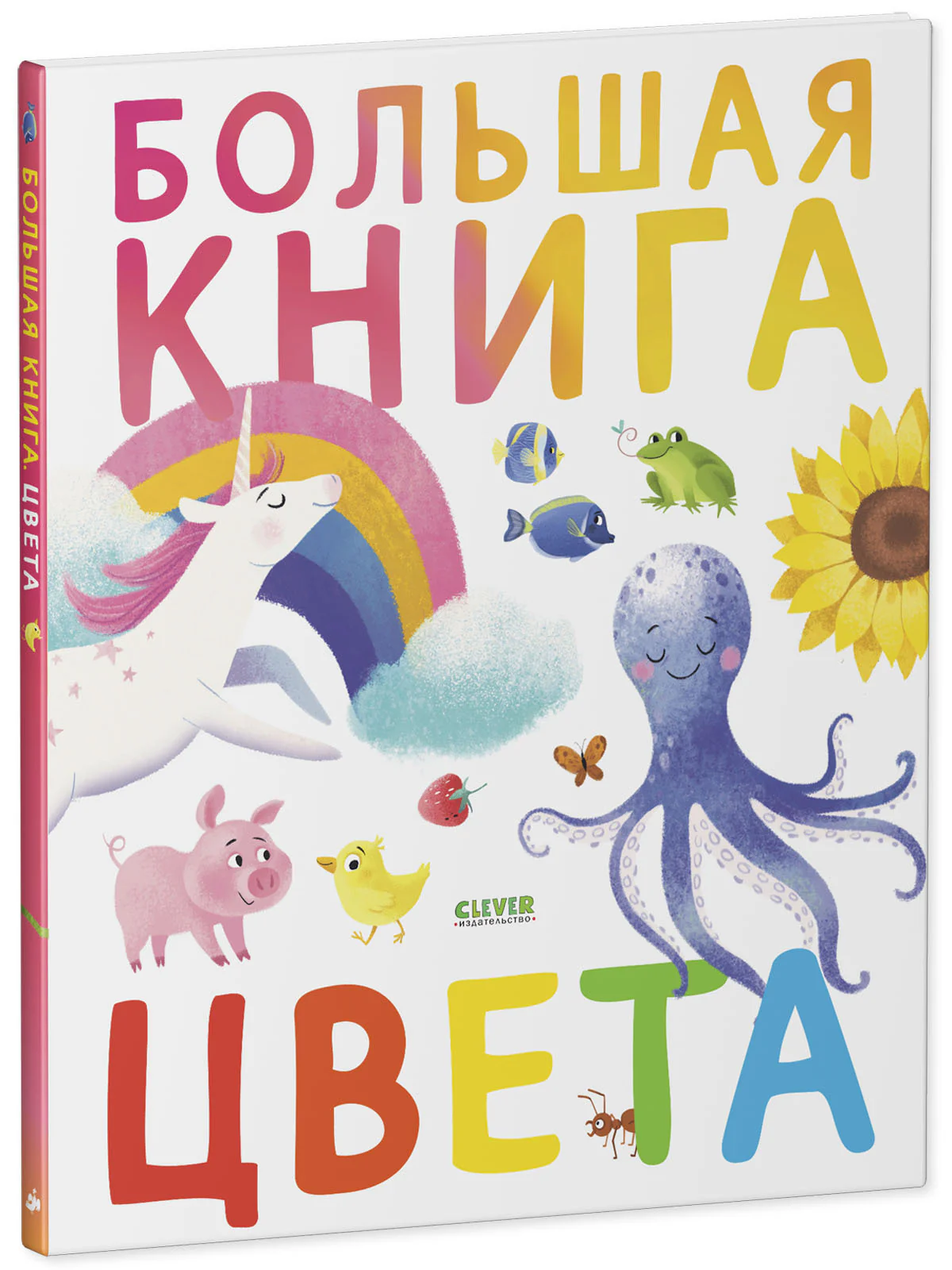 Первые книжки малыша. Большая книга. Цвета - Image 2