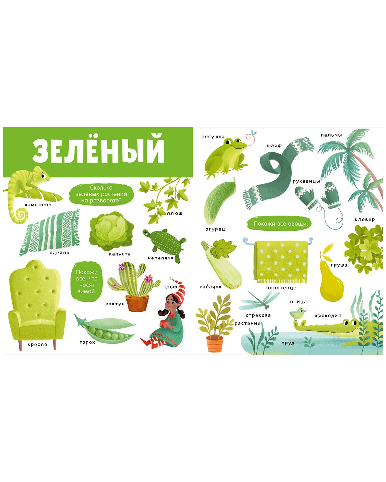 Первые книжки малыша. Большая книга. Цвета - Image 7