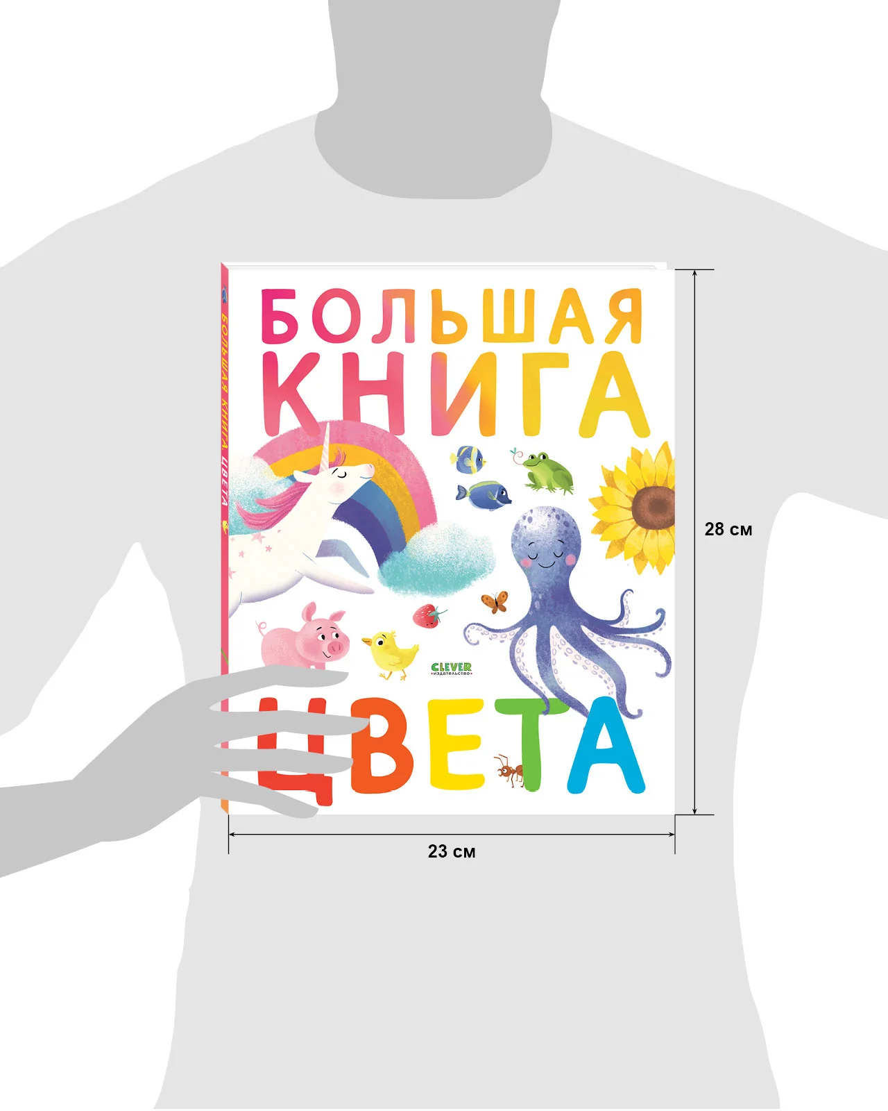 Первые книжки малыша. Большая книга. Цвета - Image 9