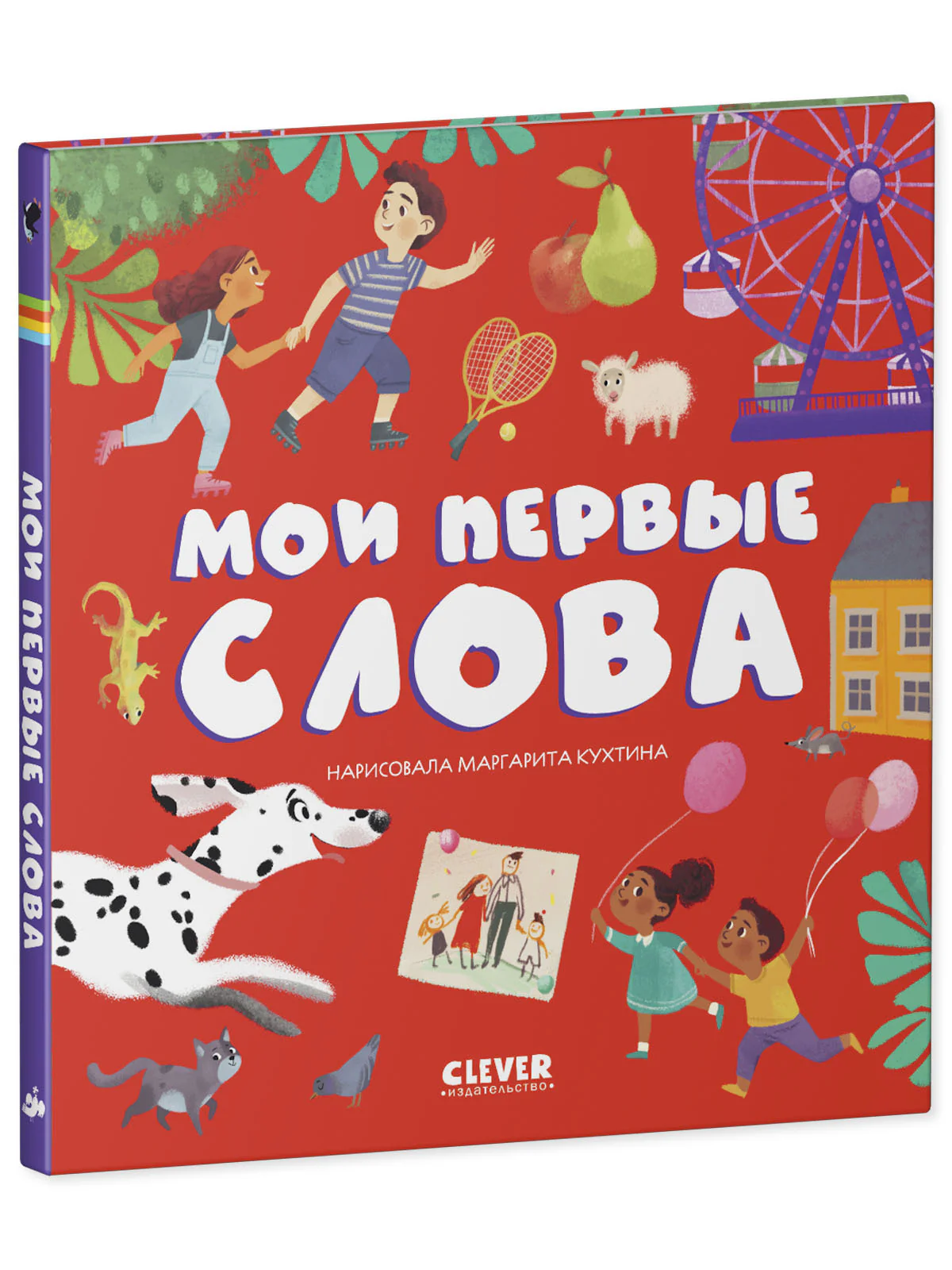 Первые книжки малыша. Мои первые слова - Image 11