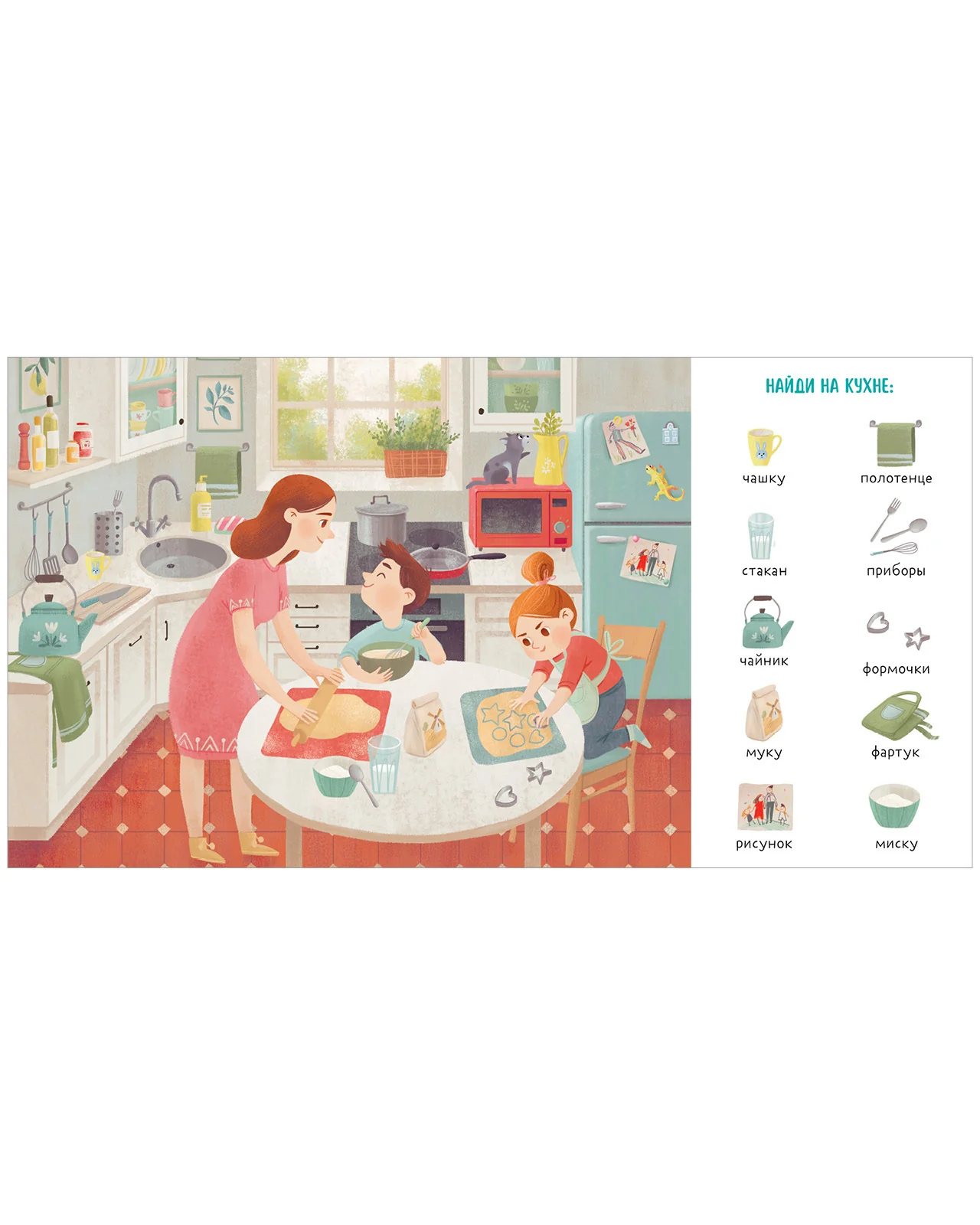Первые книжки малыша. Мои первые слова - Image 12