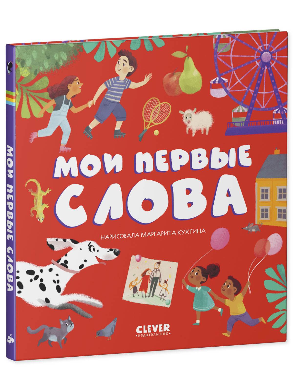 Первые книжки малыша. Мои первые слова - Image 2