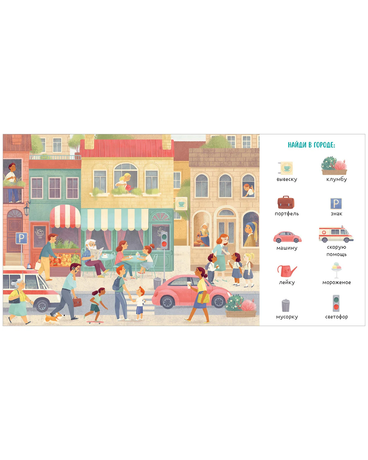 Первые книжки малыша. Мои первые слова - Image 22