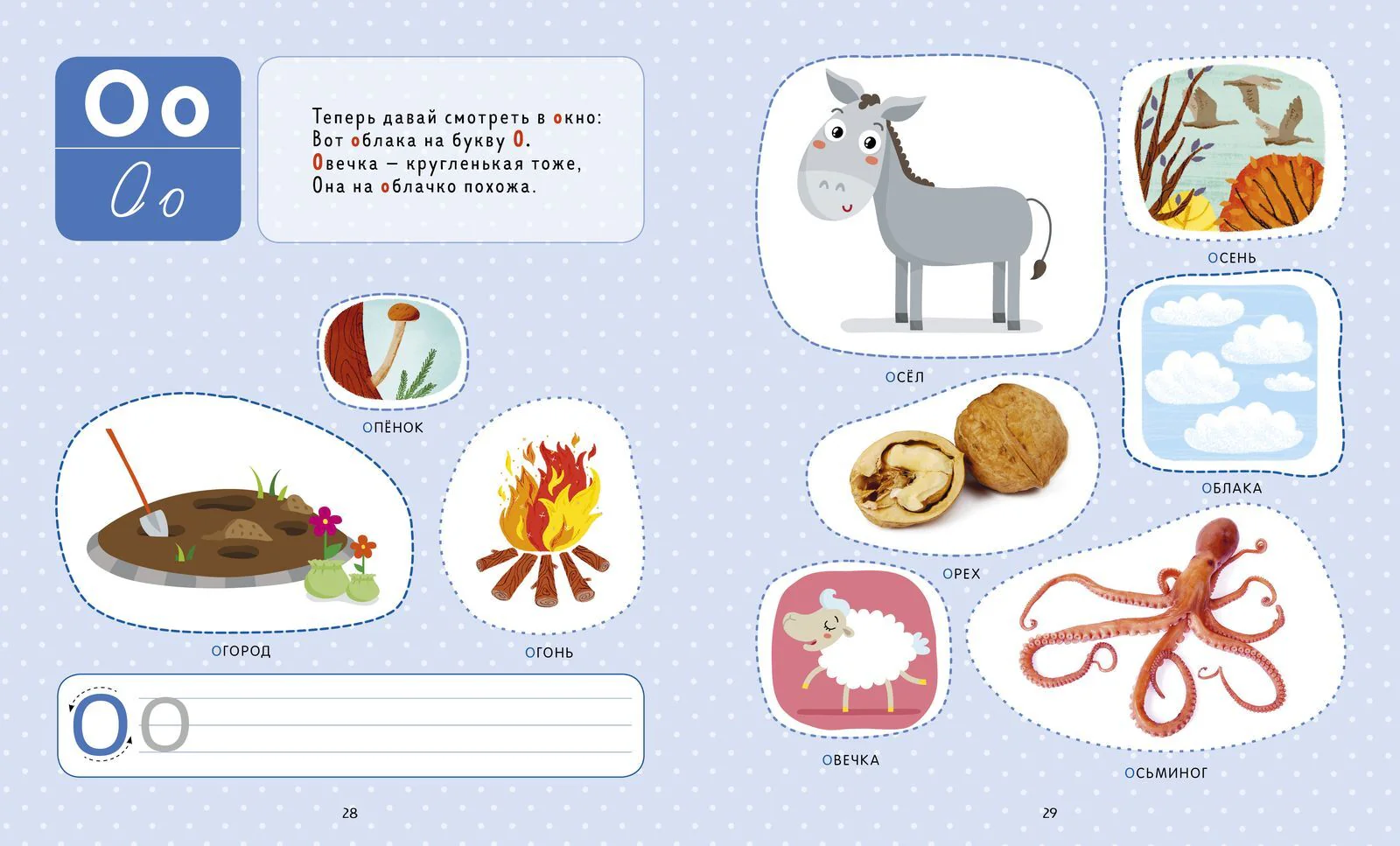 Первые книжки малыша. Моя первая азбука - Image 15