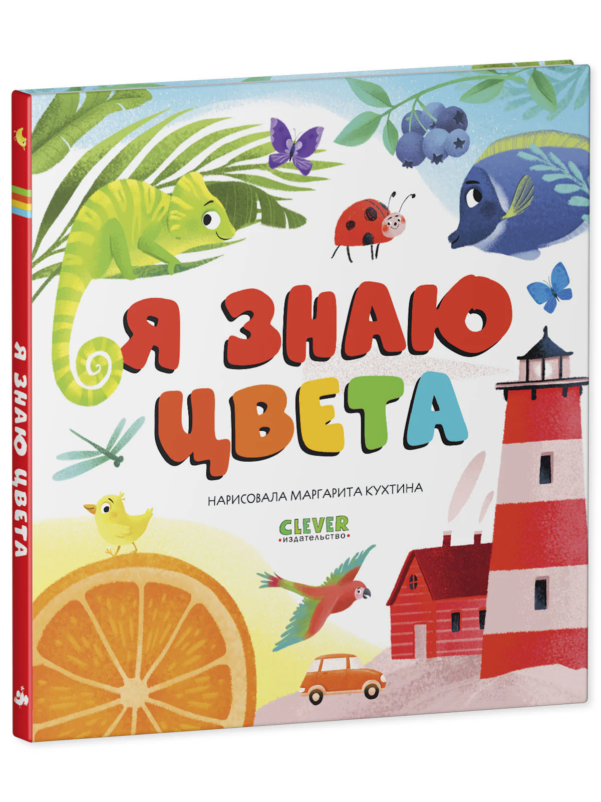 Первые книжки малыша. Я знаю цвета - Image 11