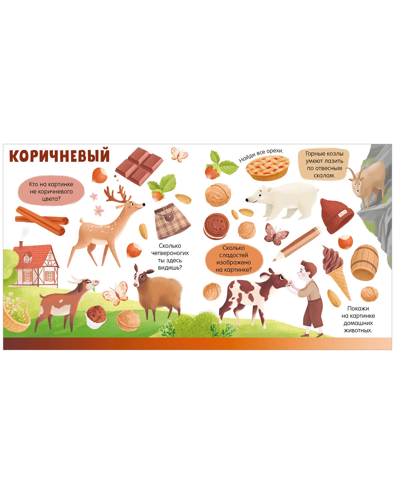 Первые книжки малыша. Я знаю цвета - Image 15