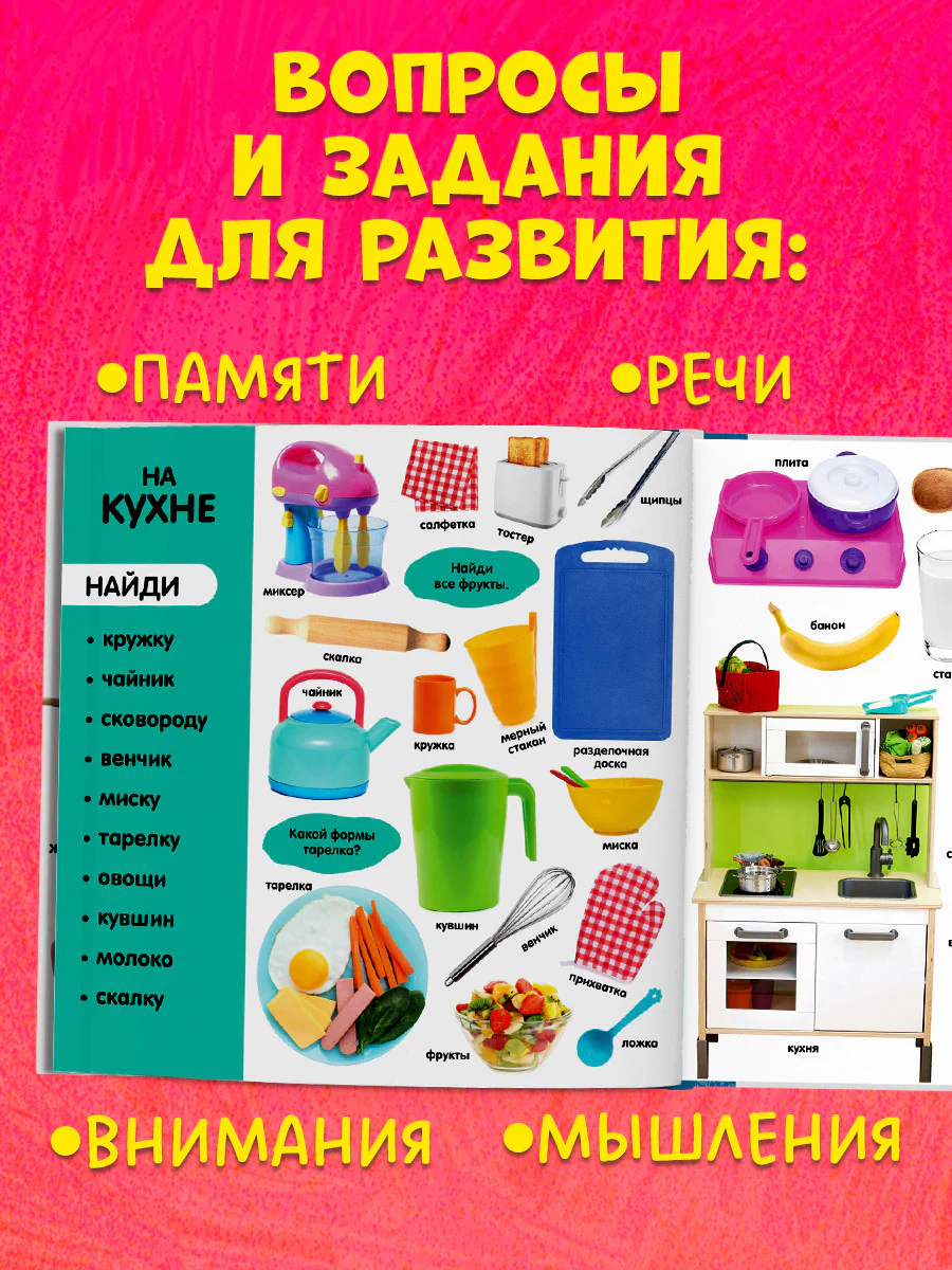 Первые знания. Фотокниги. Фотокнига Первые слова - Image 6