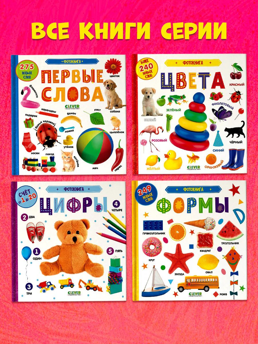 Первые знания. Фотокниги. Фотокнига Первые слова - Image 8