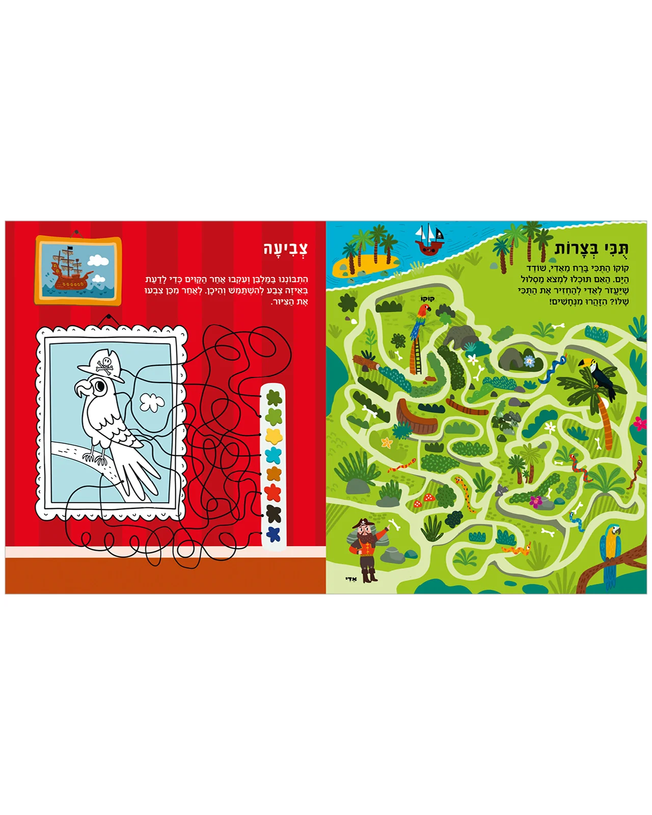 מבוכי שודדי הים - Image 3